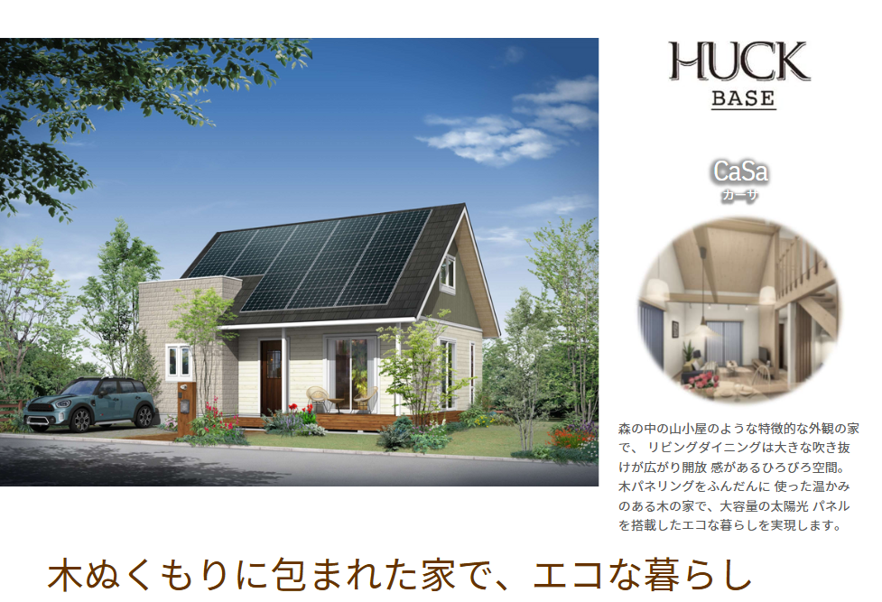 商品ラインナップ