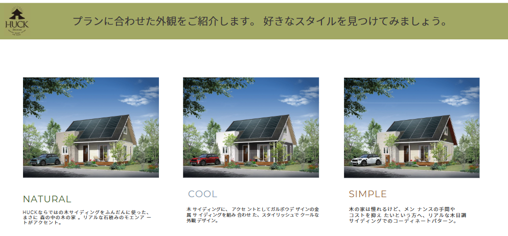 商品ラインナップ