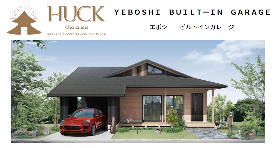 商品ラインナップ
