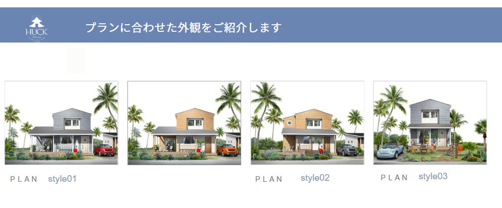 商品ラインナップ