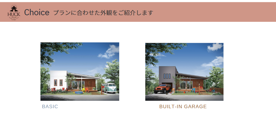 商品ラインナップ