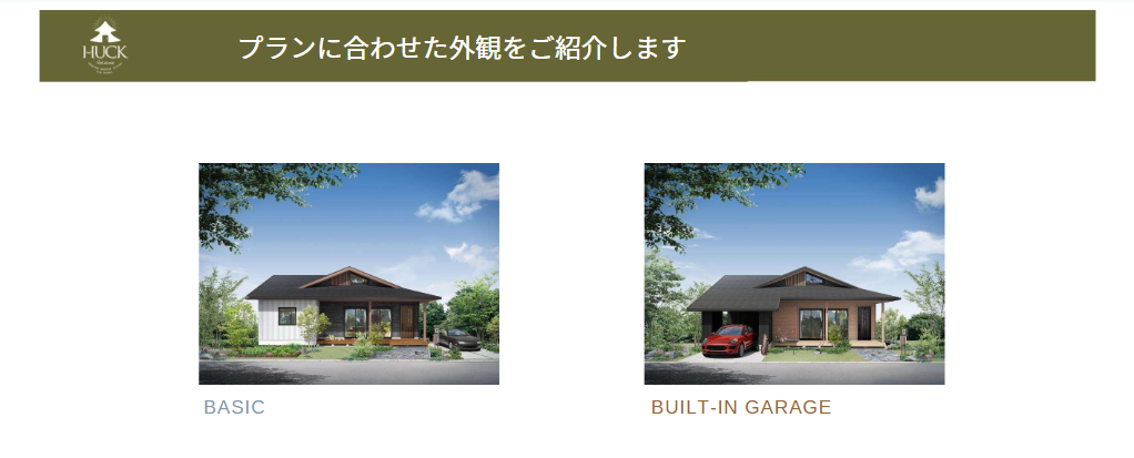 商品ラインナップ