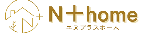 N＋home（エヌプラスホーム）｜名古屋市・あま市・愛西市の注文住宅・新築戸建てを手がける工務店